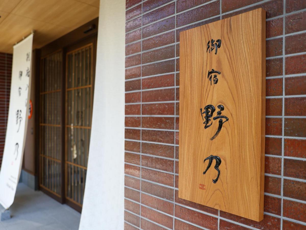 Beppu Hatto Onyado Nono Beppu Zewnętrze zdjęcie